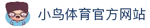 小鸟体育官网 - 即时体育新闻与赛事直播